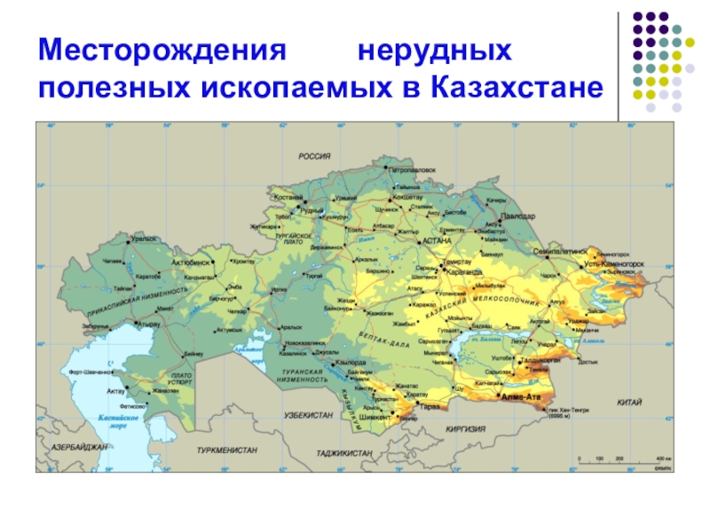 Карта полезных ископаемых казахстана с условными обозначениями