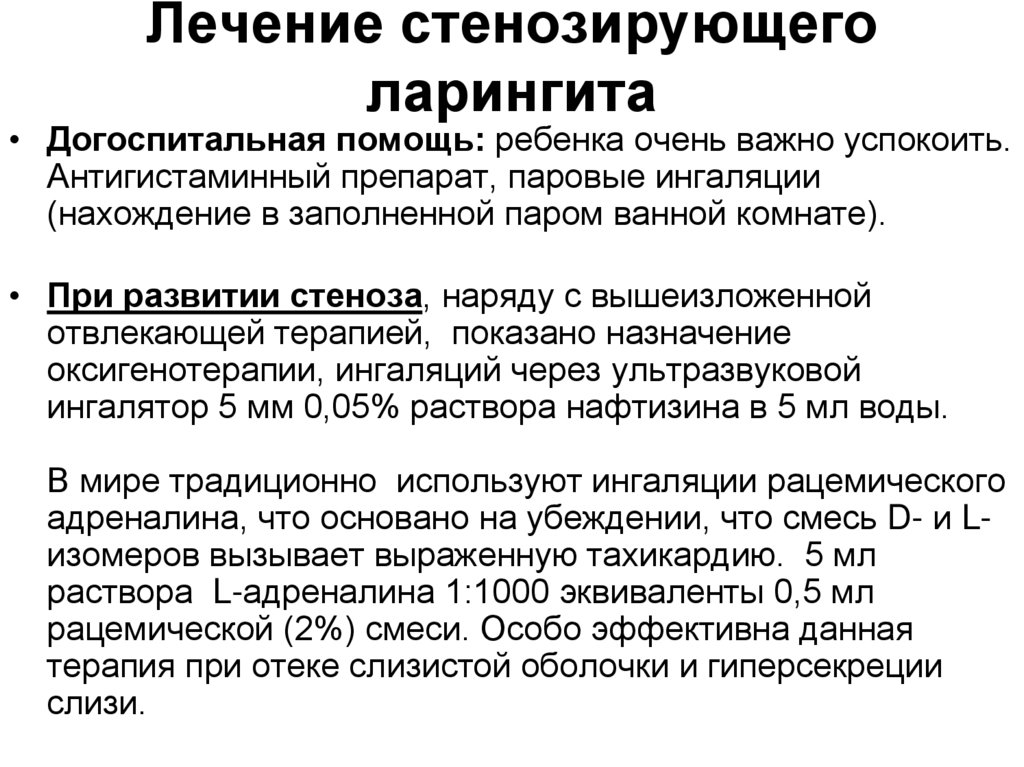 Инфекционный ларинготрахеит кур: лечение и диагностика, каковы симптомы и как не допустить заболевания? selo.guru — интернет портал о сельском хозяйстве