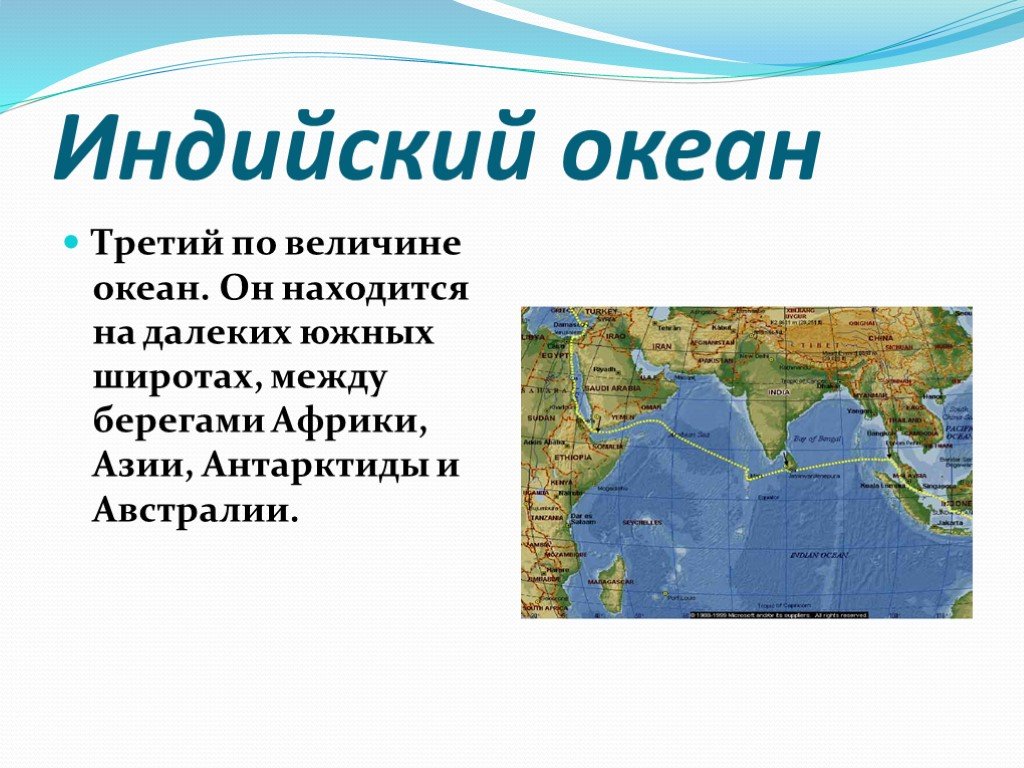 Тихий океан вопросы. Индийский океан презентация 7 класс география. Индийский океан кратко. Индийский океан краткое описание. Индийский океан интересные факты.