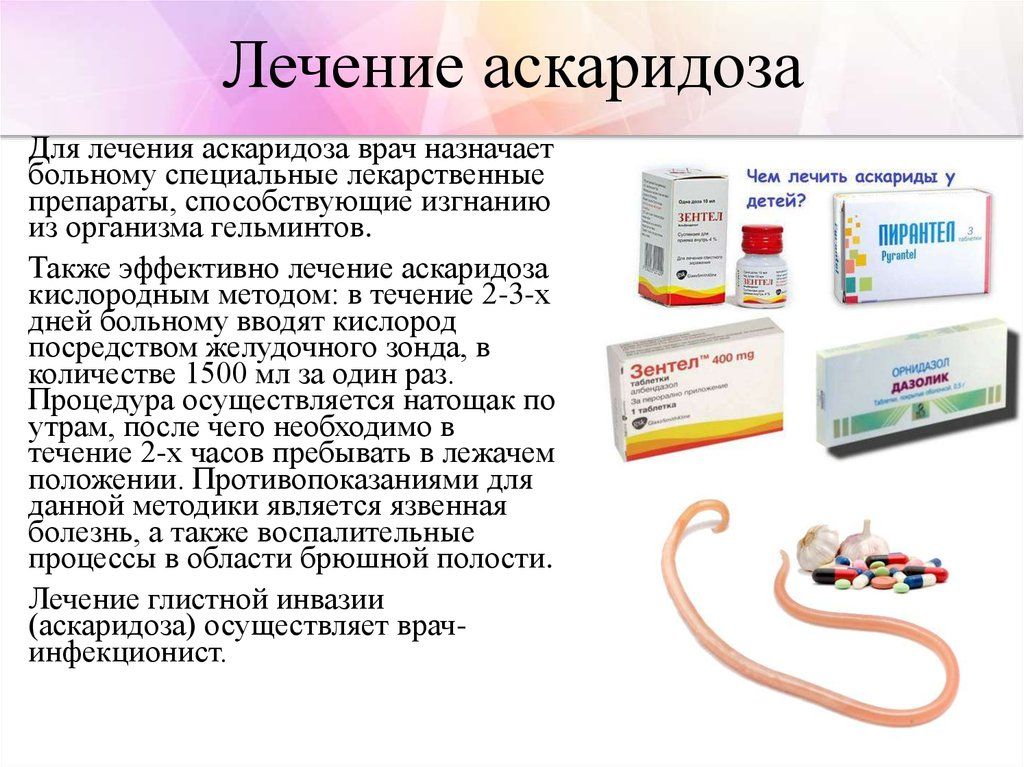 Ленточные черви, причины, симптомы и лечение