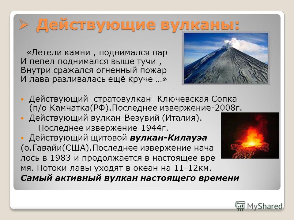 Список самых высоких вулканов в россии: описание + фото