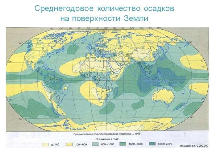 Наименьшее количество осадков россии выпадает. Карта атмосферных осадков. Карта выпадения осадков.