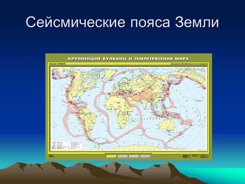 Пояса землетрясение. Карта литосферных плит и сейсмических поясов земли. Литосферные плиты и сейсмические пояса. Карта литосферных плит и сейсмических поясов. Средиземноморский пояс землетрясений.