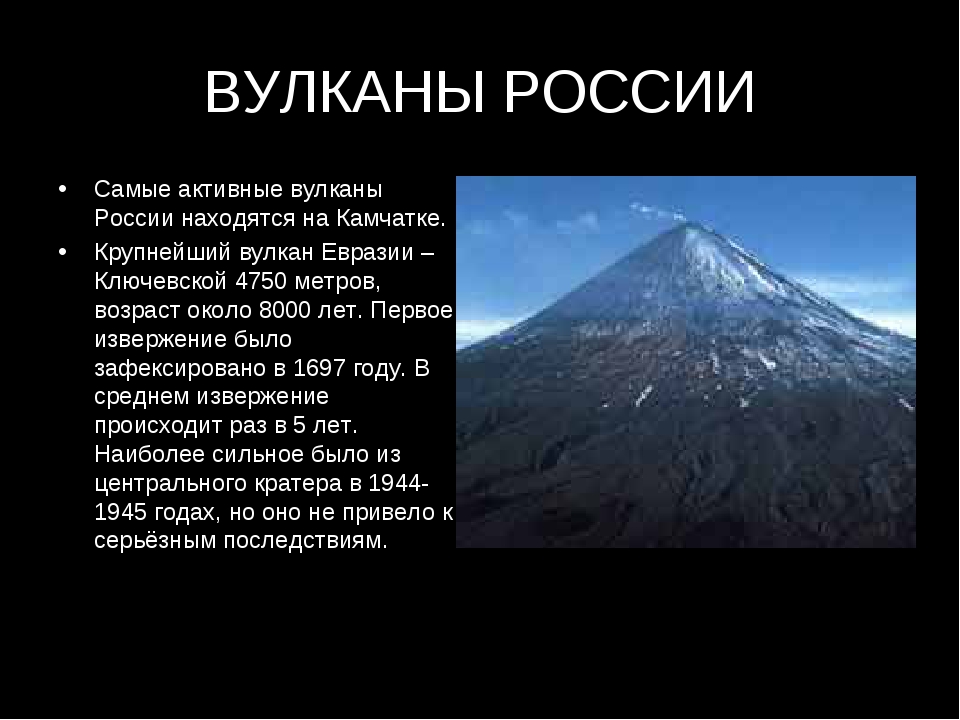 Самые красивые вулканы россии - где они, как добраться и посмотреть