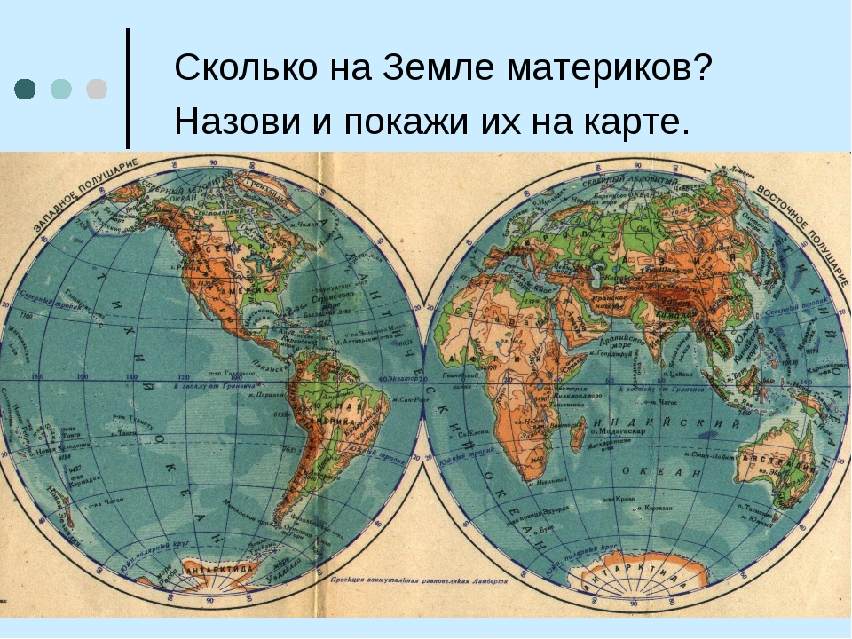 Тихий океан расположен в полушариях. Географическая карта Западного полушария. Карта полушария земли с названиями материков. Карта двух полушарий с материками. Физическая карта полушарий 5 класс.