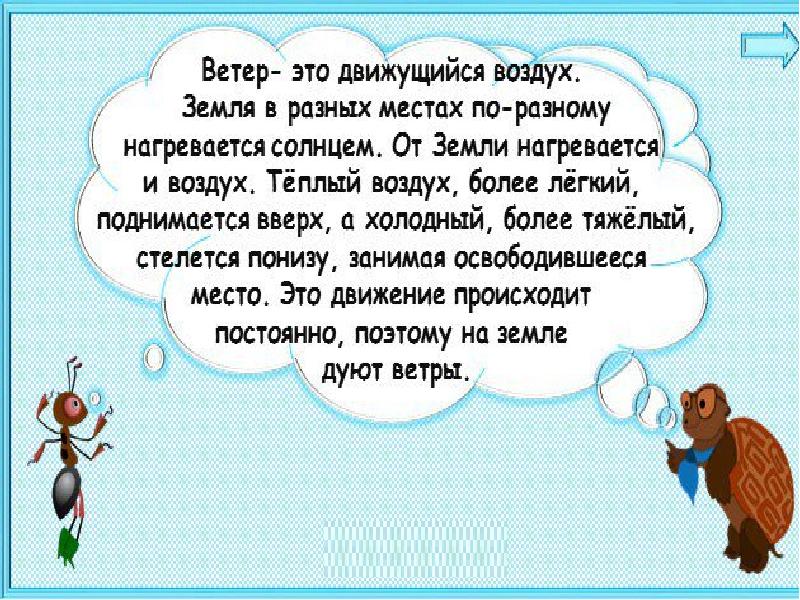 Шел дождь дул ветер. Текст рассуждение на тему почему идет дождь. Почему дует ветер рассуждение. Почему идёт дождь 3 класс. Текст рассуждение почему идет дождь.