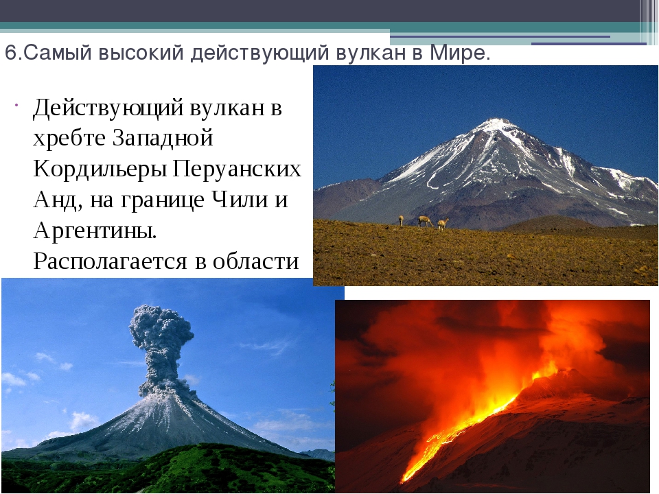 Действующие вулканы россии. действующие вулканы мира