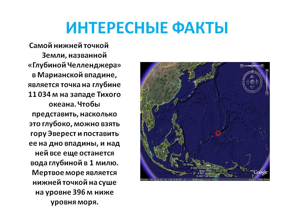 Океаны география кратко