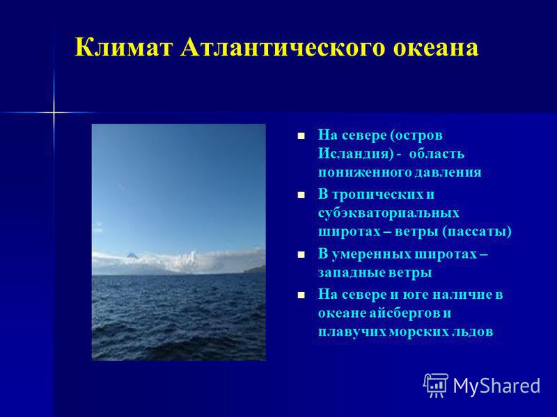 Климатические особенности океана