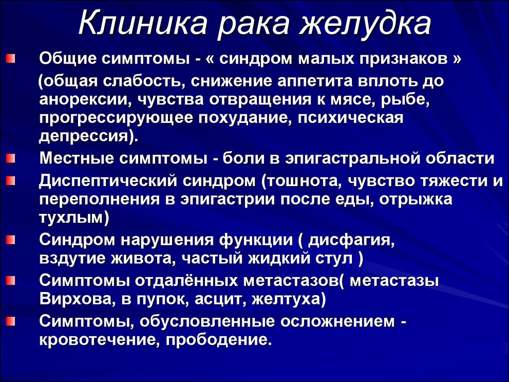 Заболевания жкт: виды, причины, симптомы и способы лечения