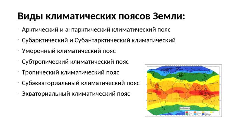 Типы климата в россии: описание, характеристики и особенности