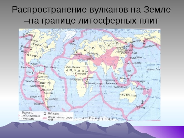 Карта с сейсмическими поясами земли