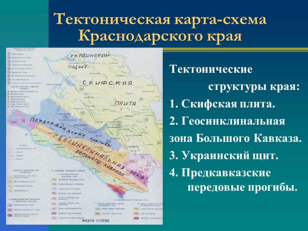 Кавказ форма рельефа и полезные ископаемые стоимость написания реферата