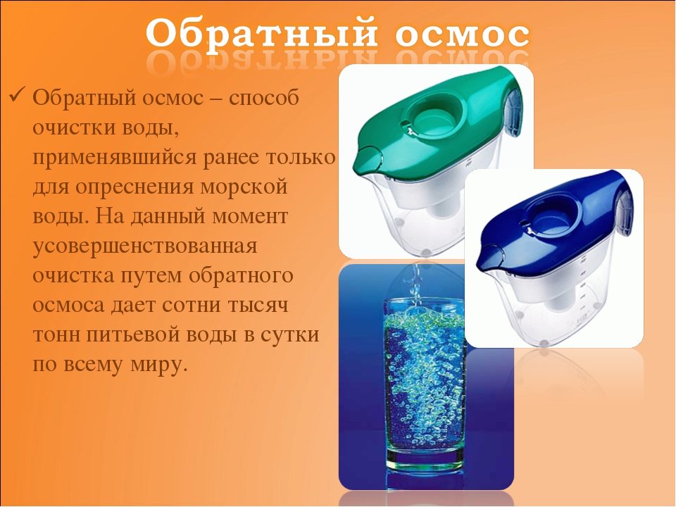 Опреснение воды: самые распространённые способы — нужен дом?