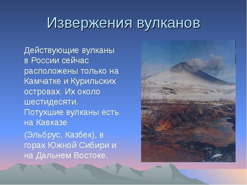 12 действующих вулканов россии | smapse