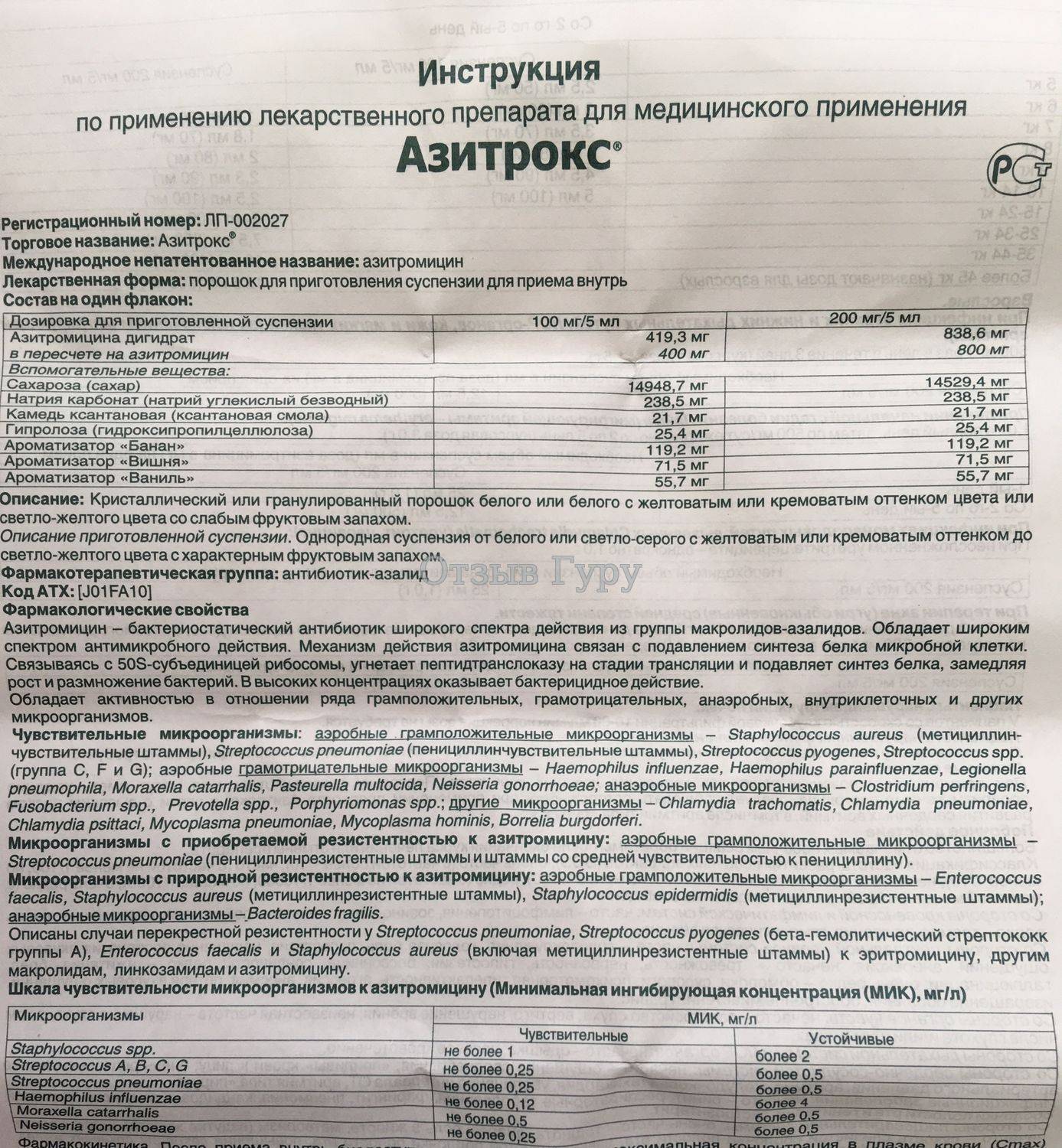 Биомицин - инструкция по применению в ветеринарии, дозировка, отзывы