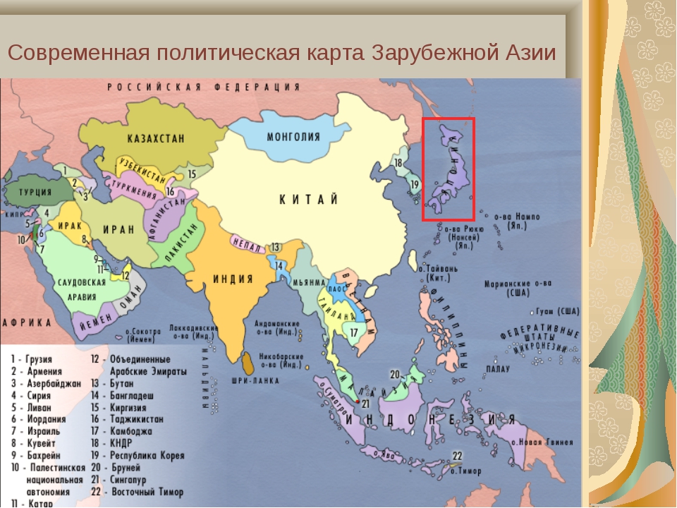 Восточная азия это какие страны. Политическая карта зарубежной Азии. Политическая карта Азии со странами и столицами. Политическая карта зарубежной Азии со странами. Зарубежная Азия атлас 11 класс.