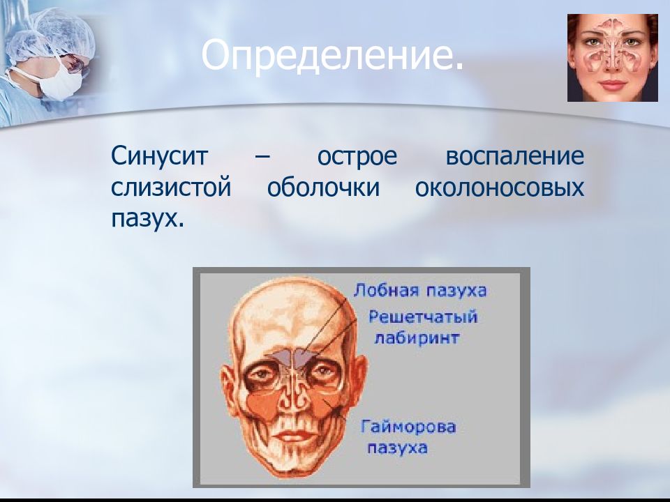 Как лечить вазомоторный ринит: хроническая и аллергическая формы, препараты, капли