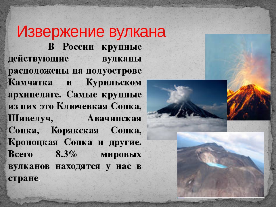 Действующие вулканы россии. действующие вулканы мира :: syl.ru